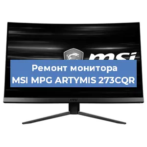 Замена шлейфа на мониторе MSI MPG ARTYMIS 273CQR в Ростове-на-Дону